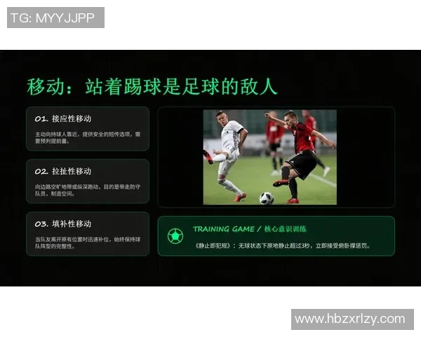 乖离性风足球的魅力与挑战探讨:如何在比赛中实现战术创新与团队协作